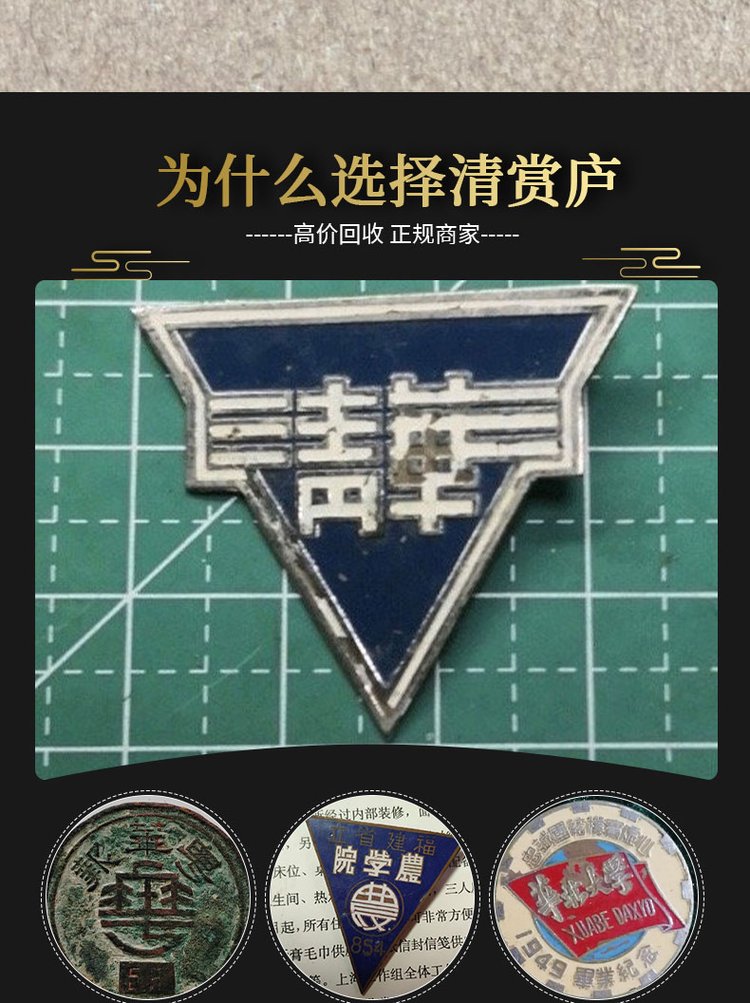 最新50年纪念章回收价值方法分析(最方便真实的永康50年纪念章价格方法)
