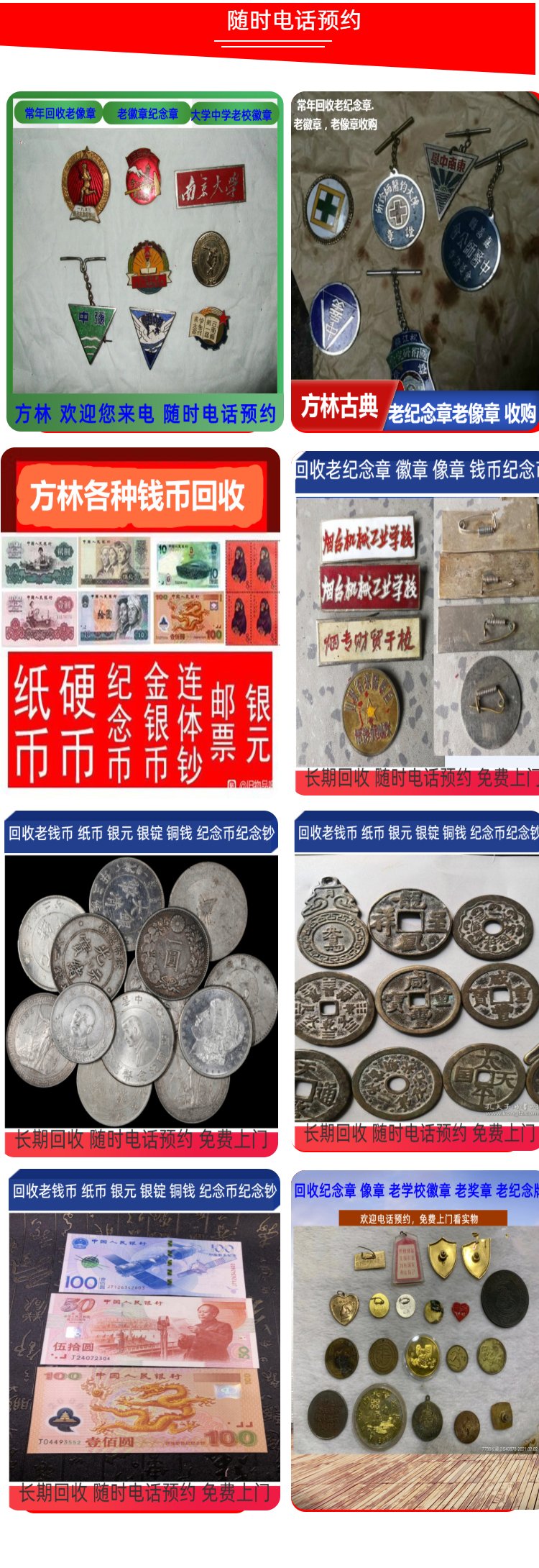最新50年纪念章回收价值方法分析(最方便真实的永康50年纪念章价格方法)