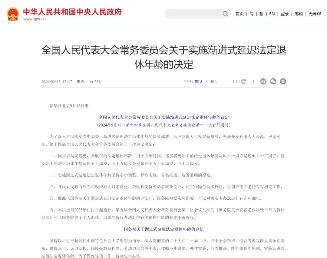 最新冻结退休金最新规定方法分析(最方便真实的永康冻结退休金一般多久方法)
