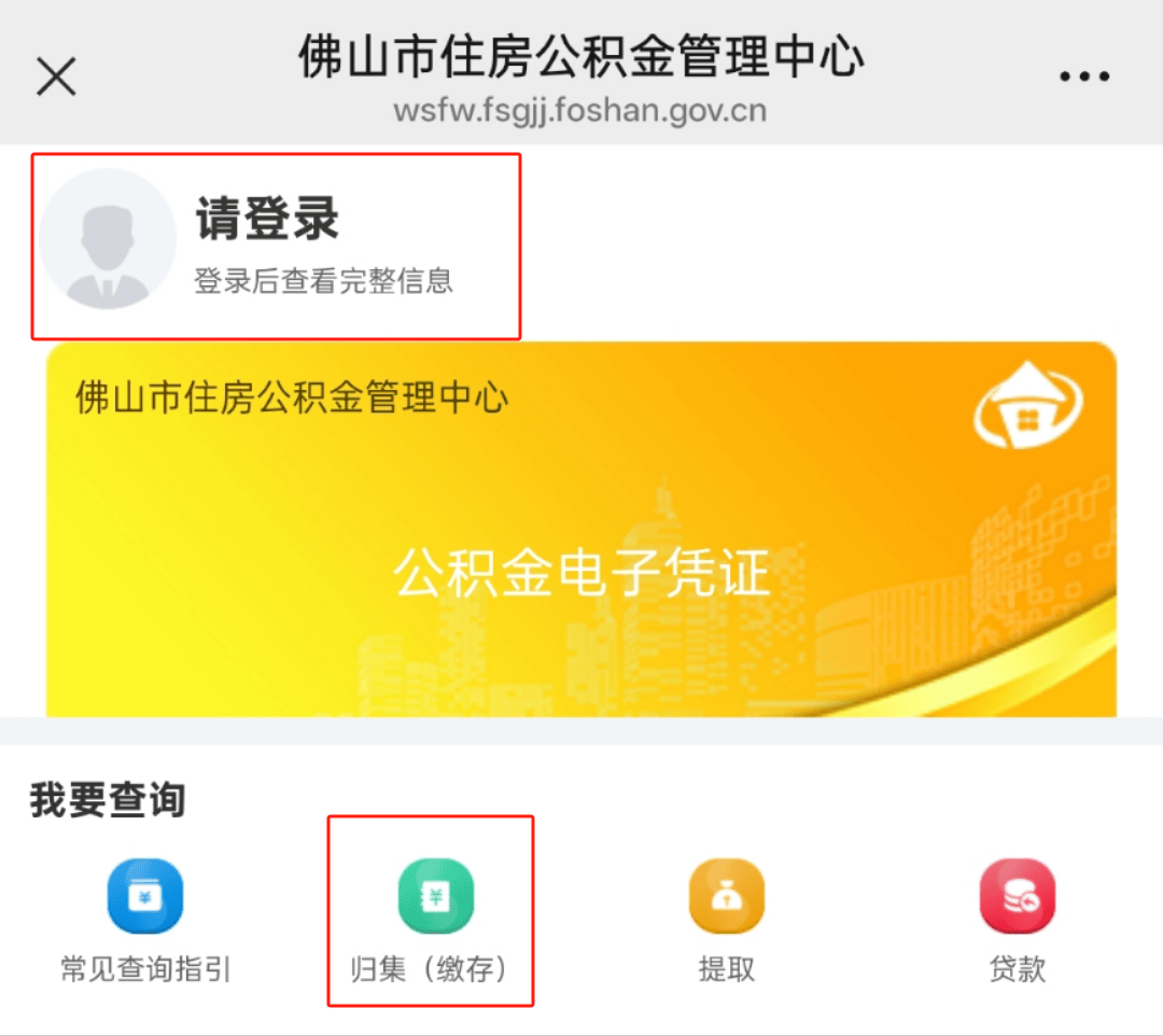 最新公积金卡怎么查询方法分析(最方便真实的永康公积金卡怎么查询绑卡电话号码方法)