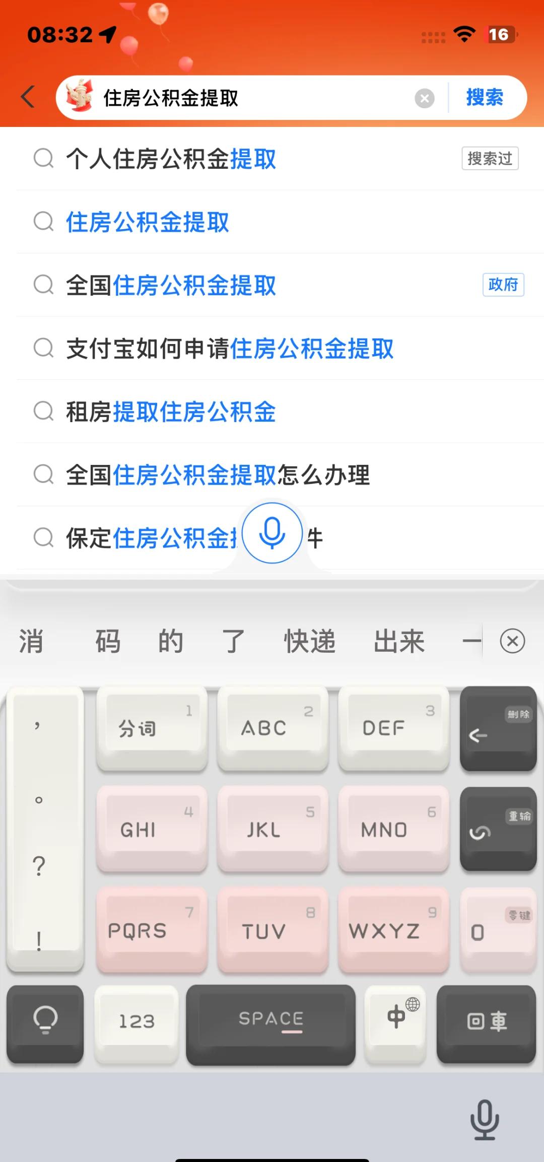 最新公积金卡怎么查询方法分析(最方便真实的永康公积金卡怎么查询绑卡电话号码方法)