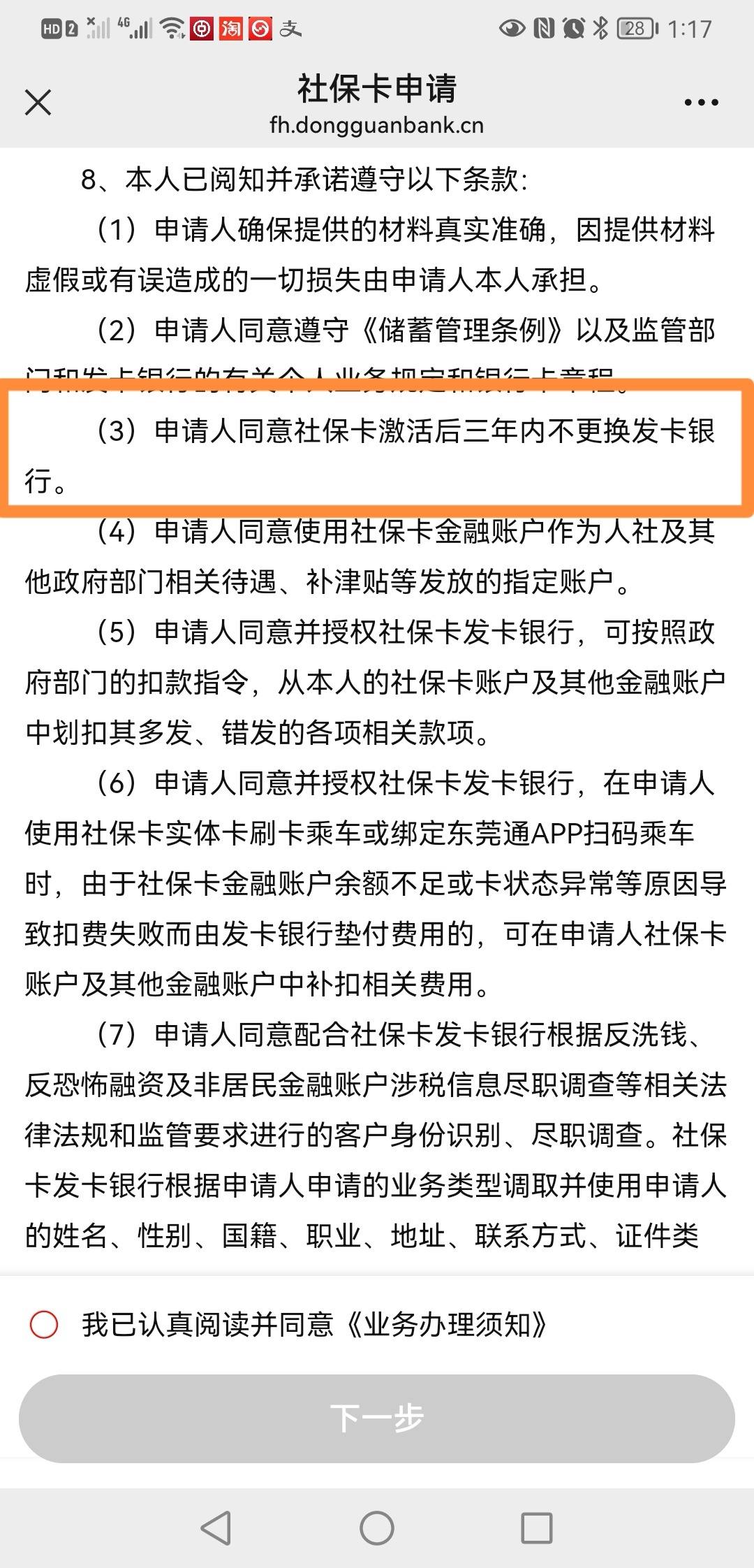 最新法院冻结社保卡的规定方法分析(最方便真实的永康法院冻结社保卡多久解冻方法)