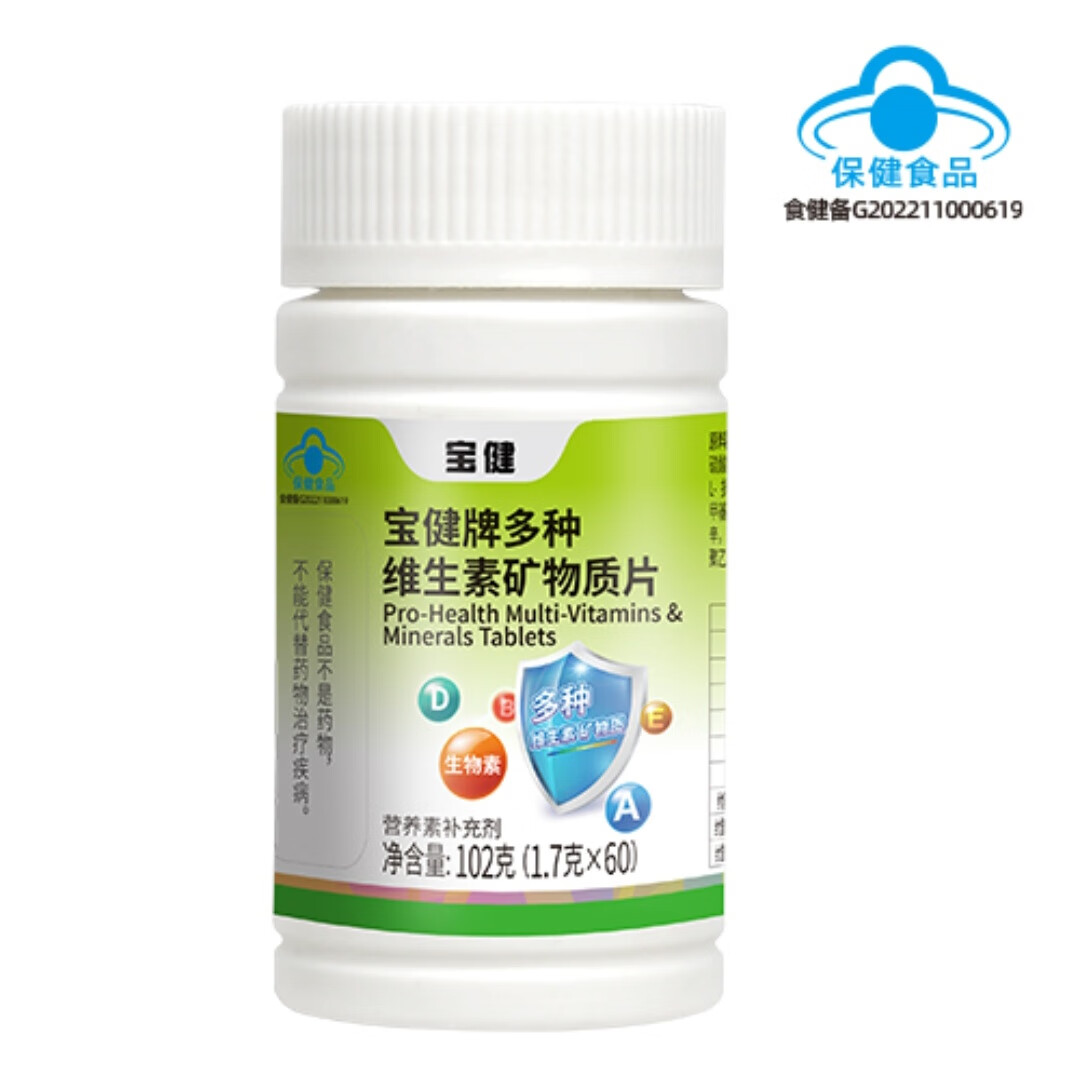 最新宝健保健品国家认可吗方法分析(最方便真实的永康宝健保健品是什么模式方法)
