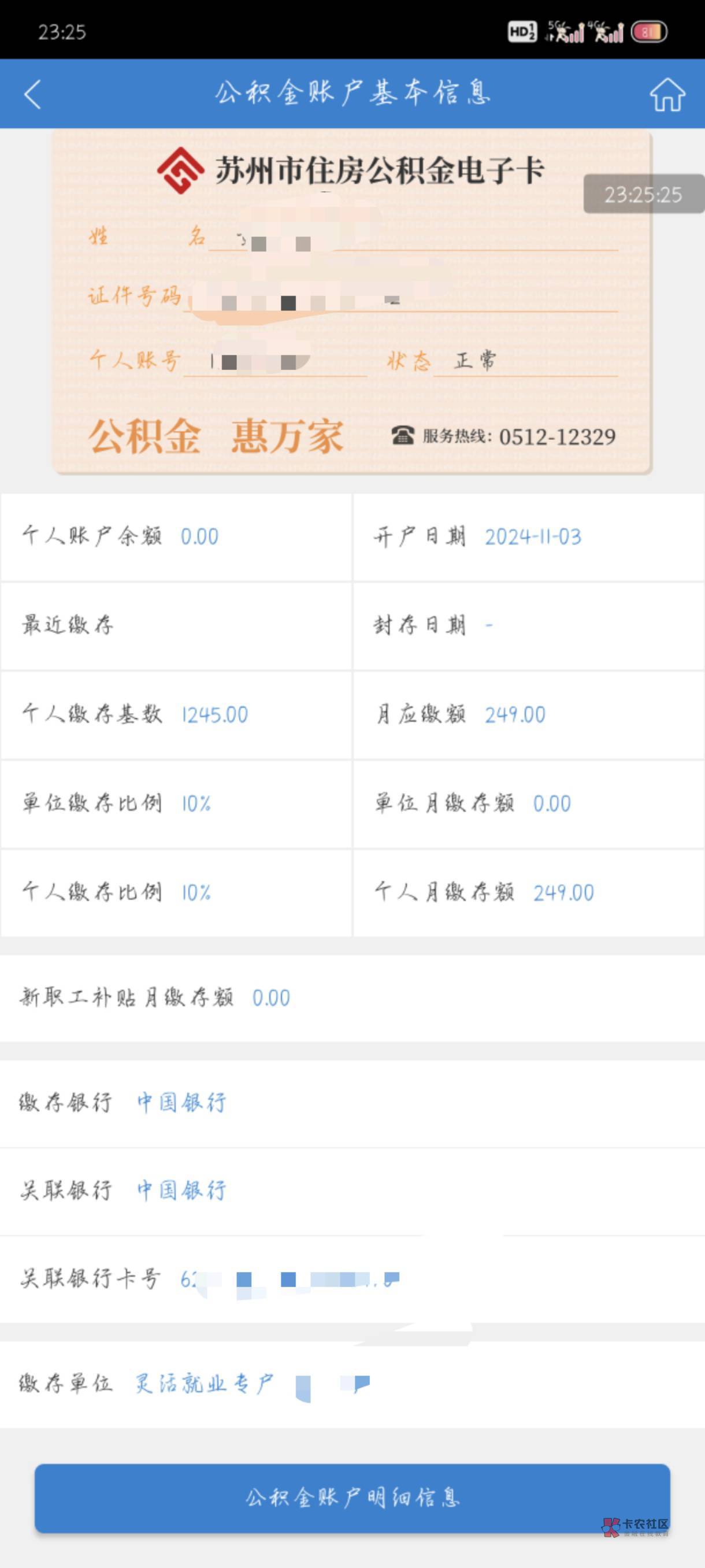 最新公积金卡剩余的钱会过期吗方法分析(最方便真实的永康公积金卡剩余的钱会过期吗怎么办方法)