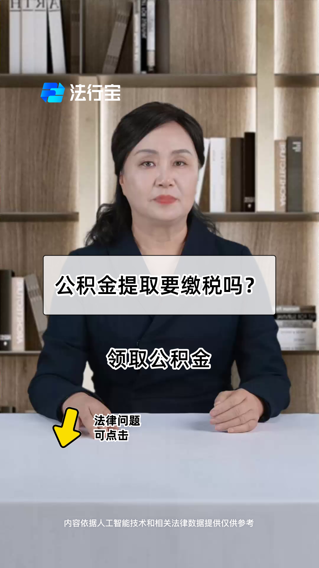 最新公积金提取中介方法分析(最方便真实的永康郑州公积金提取中介方法)