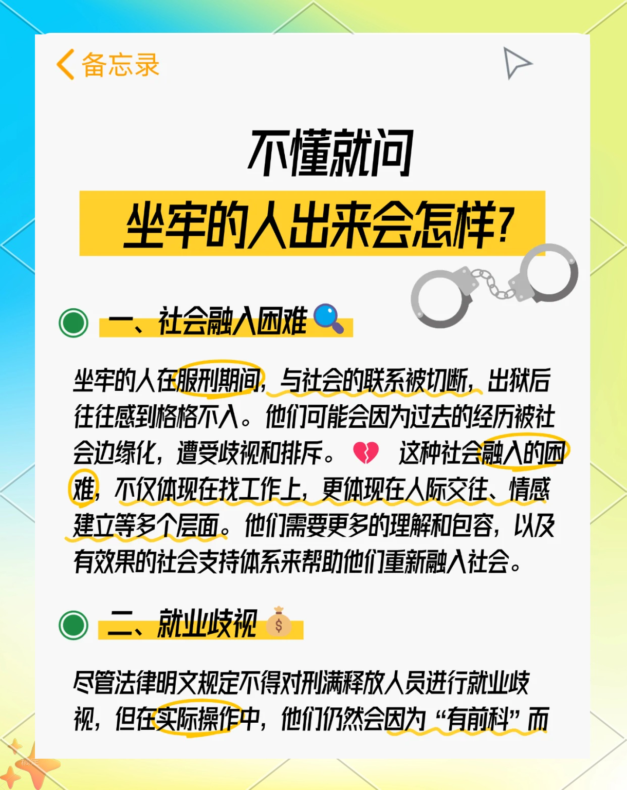 最新坐牢的人影响几代人方法分析(最方便真实的永康坐牢的人影响几代人当兵方法)