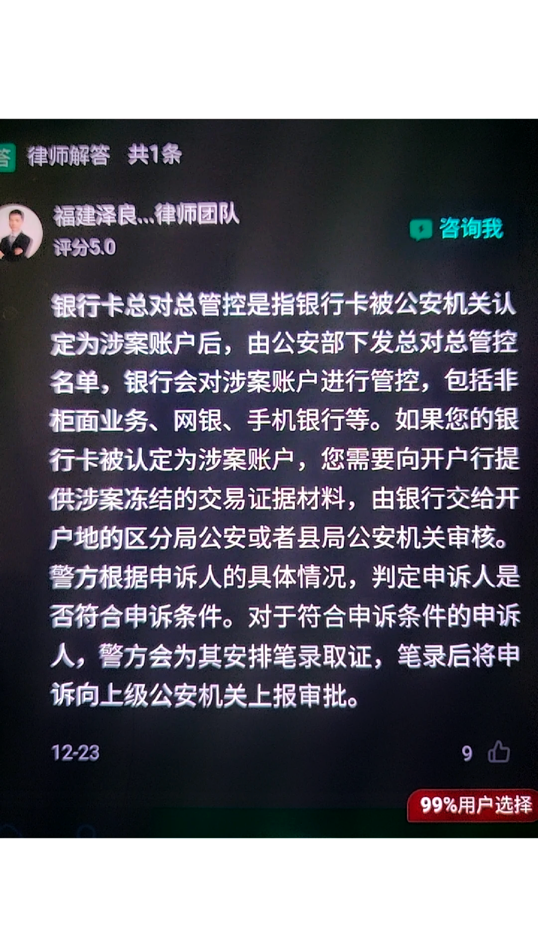 最新公积金卡的银行卡会被法院冻结吗方法分析(最方便真实的永康公积金卡的银行卡会被法院冻结吗怎么办方法)