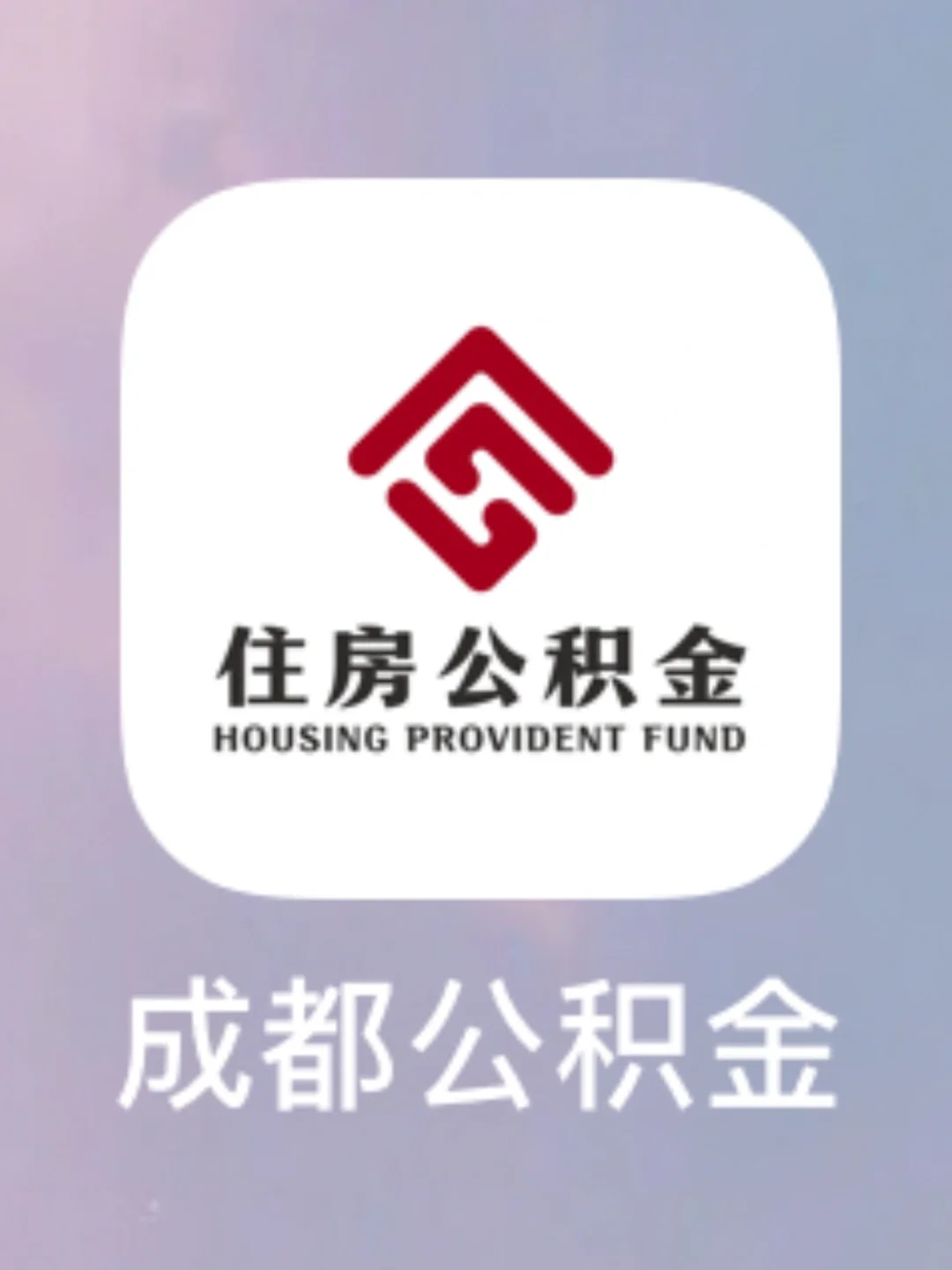 最新哪里有套公积金卡的方法分析(最方便真实的永康公积金卡去哪儿领方法)