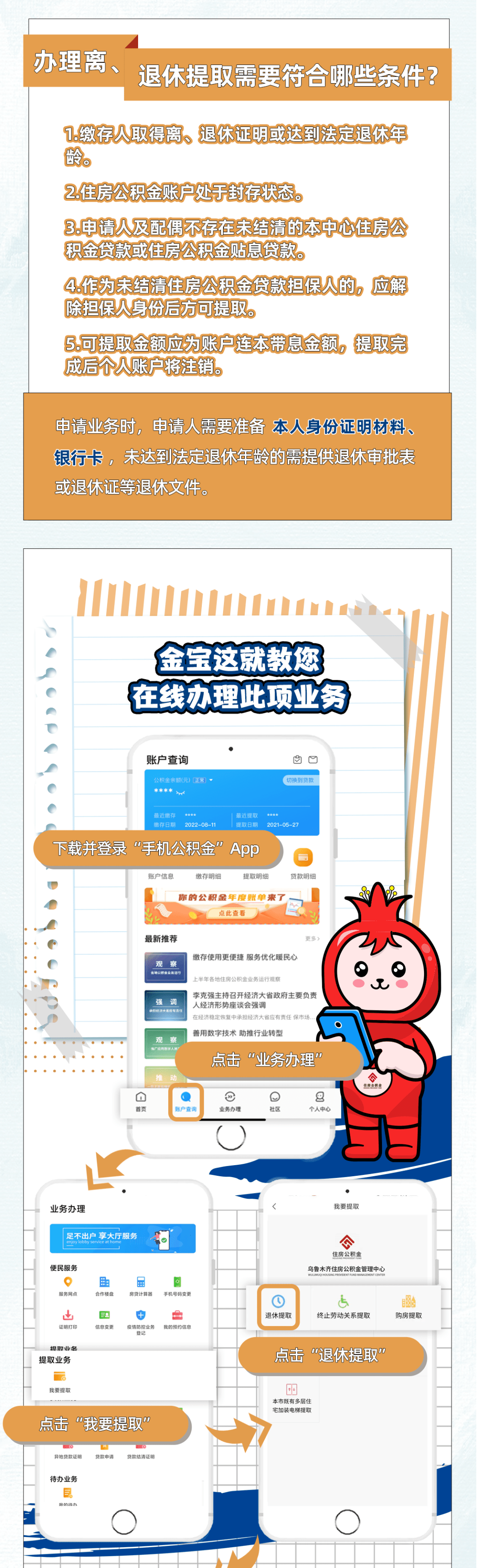 最新公积金小额提取代办200以内方法分析(最方便真实的永康公积金怎么小额提取方法)