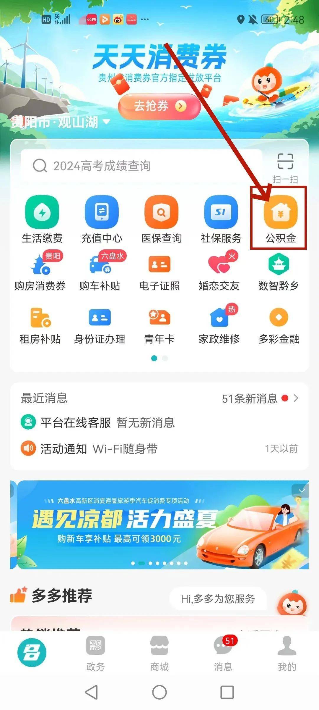 最新公积金卡24小时套取微信方法分析(最方便真实的永康公积金怎么用微信取出来方法)