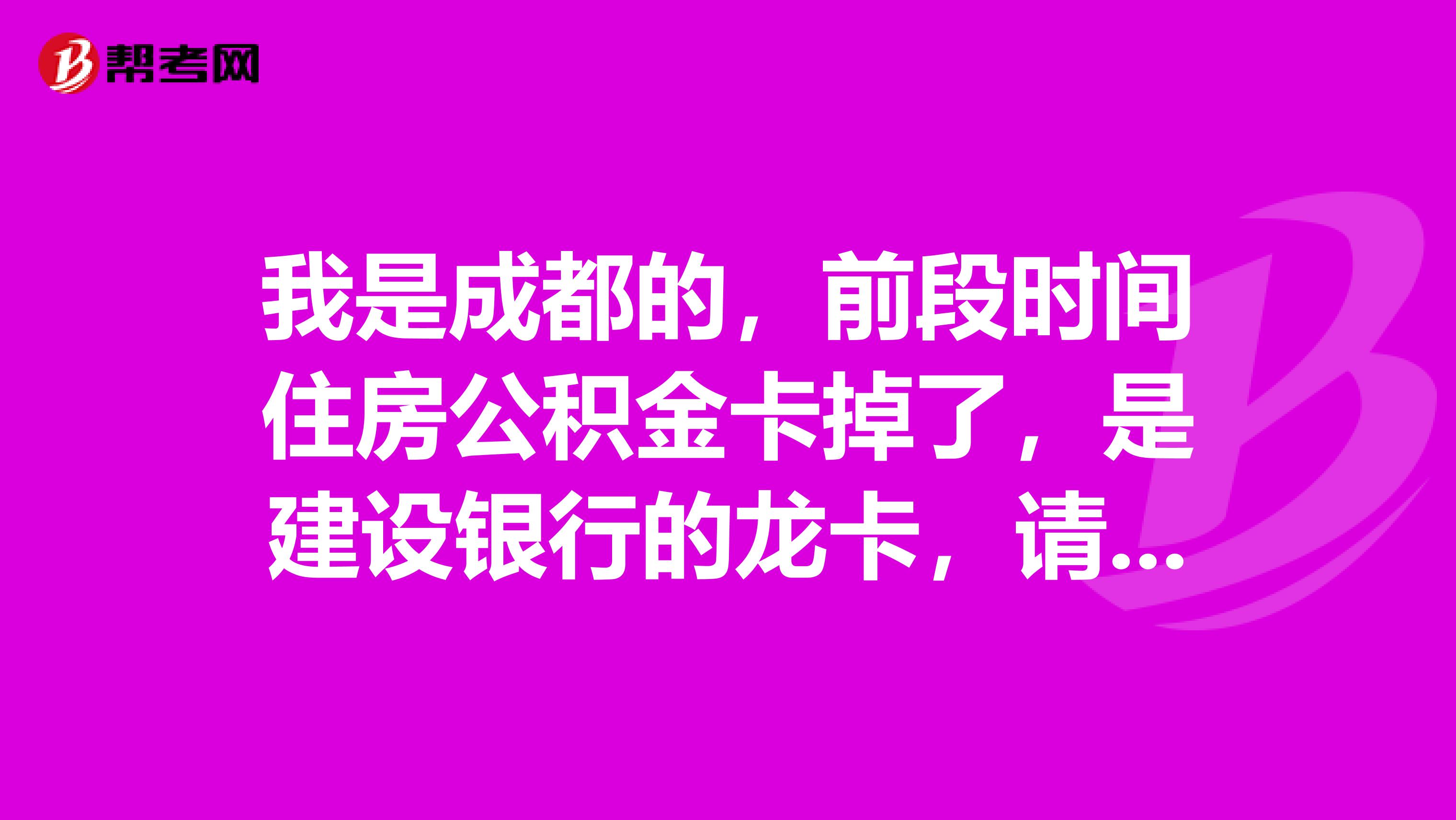 最新电子公积金卡会过期吗方法分析(最方便真实的永康电子公积金卡怎么用方法)