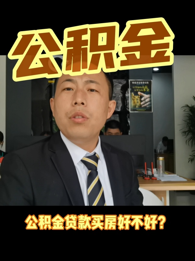 最新电子公积金卡会过期吗方法分析(最方便真实的永康电子公积金卡怎么用方法)
