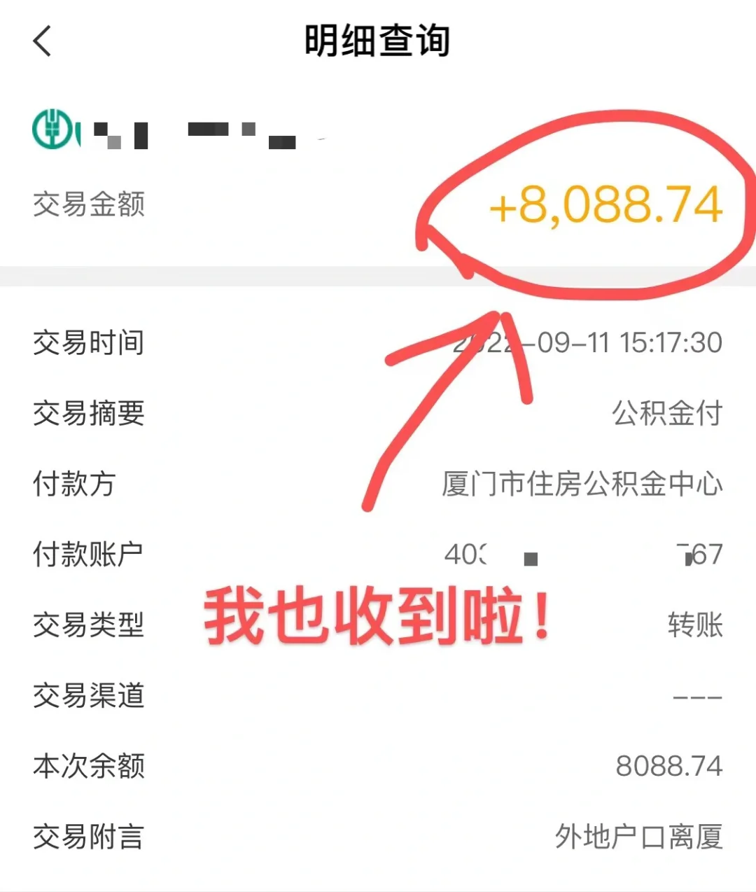 最新急用钱公积金卡的钱能取出来吗方法分析(最方便真实的永康急用钱公积金卡的钱能取出来吗现在方法)