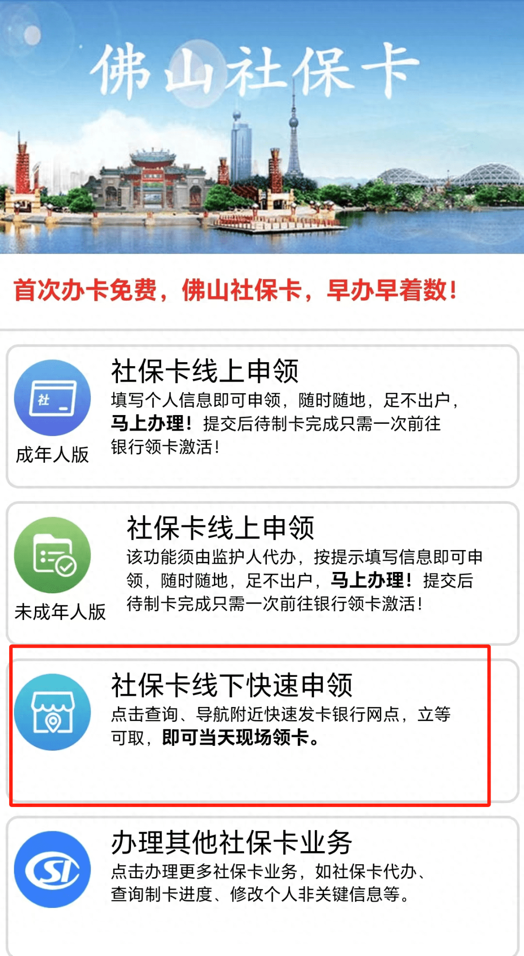 最新24小时套社保卡微信方法分析(最方便真实的永康社保卡在微信上怎么领钱方法)