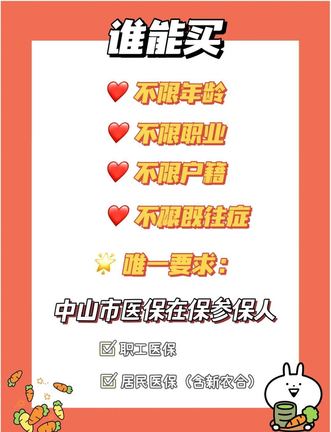 最新惠民保公积金支付方法分析(最方便真实的永康惠民保如何用医保卡支付方法)