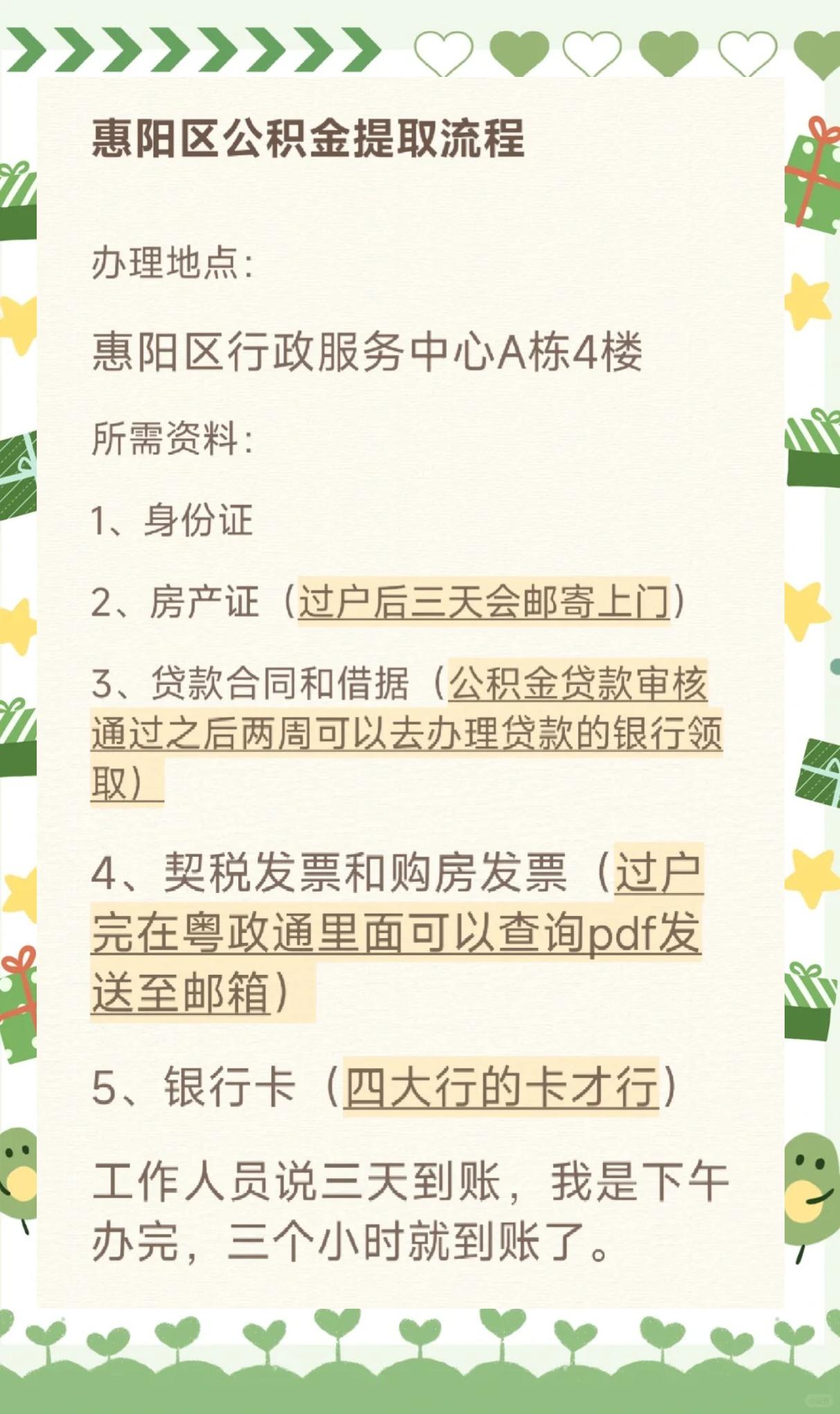 最新惠民保公积金支付方法分析(最方便真实的永康惠民保如何用医保卡支付方法)