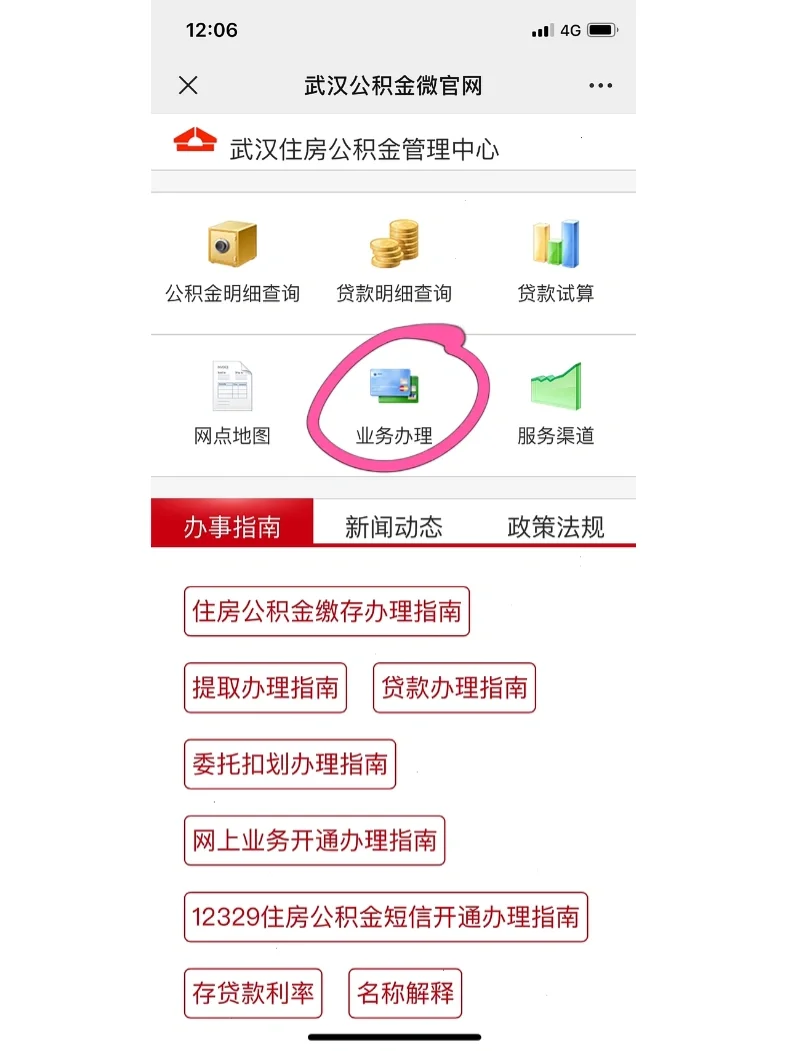 最新公积金卡惠民保险代扣怎么取消方法分析(最方便真实的永康公积金卡惠民保险代扣怎么取消绑定方法)