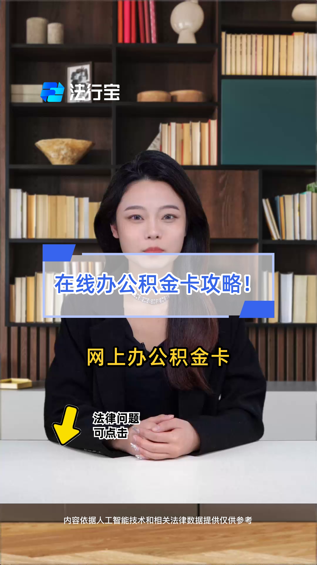 最新公积金卡过期了怎么重新办理方法分析(最方便真实的永康住房公积金卡到期了会影响取公积金吗方法)