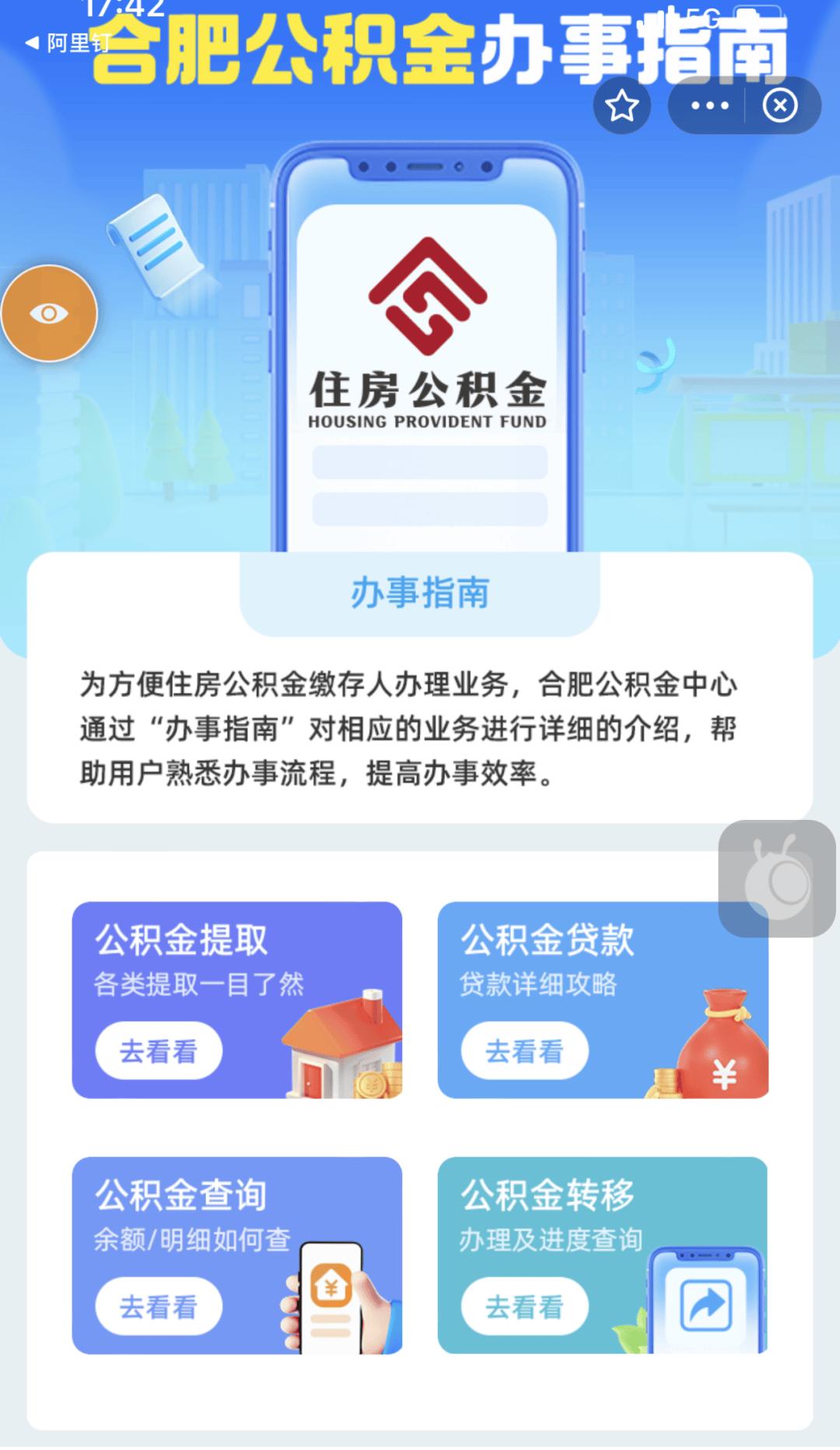 最新公积金卡到期怎么换领新卡方法分析(最方便真实的永康公积金银行卡到期了,去哪换卡方法)