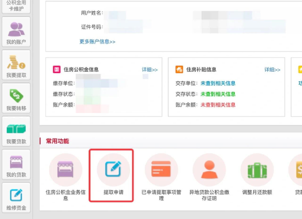 最新公积金换现金秒到账方法分析(最方便真实的永康公积金换现金秒到账是真的吗方法)