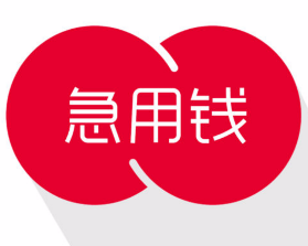 最新急用钱套公积金卡方法分析(最方便真实的永康我有一笔公积金,请问有什么办法套现?方法)