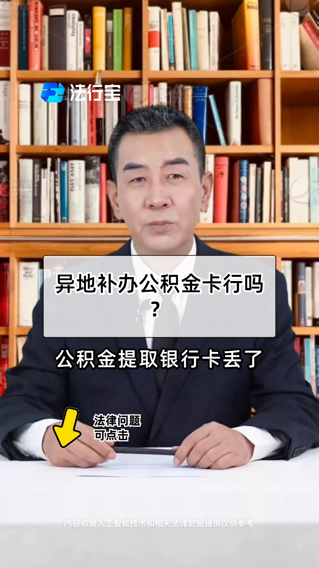 最新公积金卡到期了去哪里换新公积金卡方法分析(最方便真实的永康公积金卡到期了去哪里换新公积金卡呢方法)