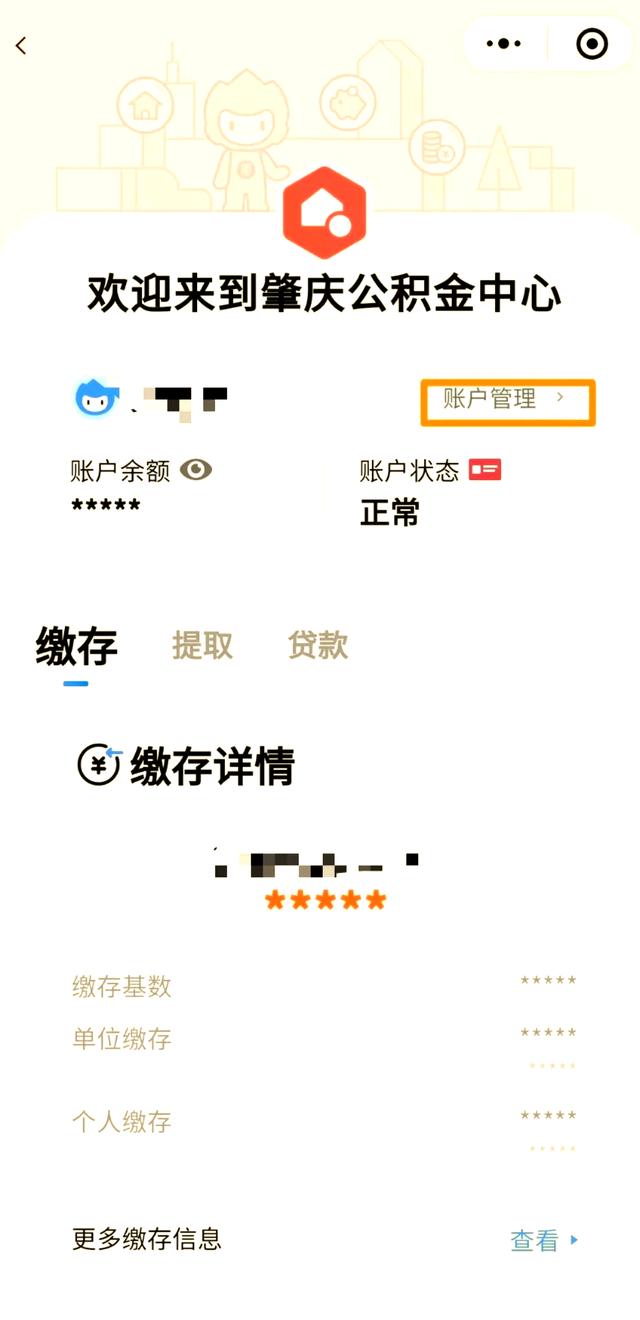 最新公积金卡到期了去哪里换新公积金卡方法分析(最方便真实的永康公积金卡到期了去哪里换新公积金卡呢方法)