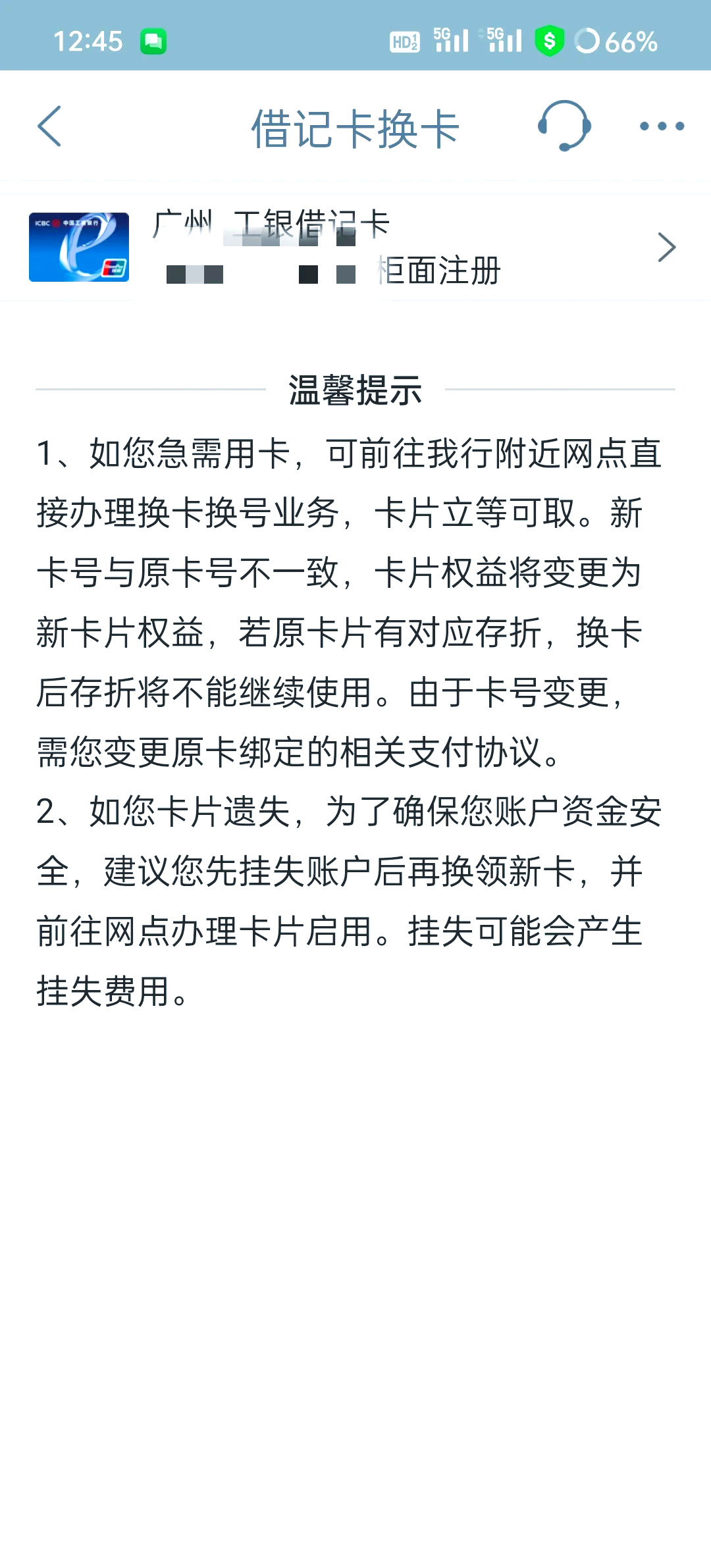最新公积金卡过期了去哪里换新卡方法分析(最方便真实的永康公积金卡过期了钱还打得上来不?方法)