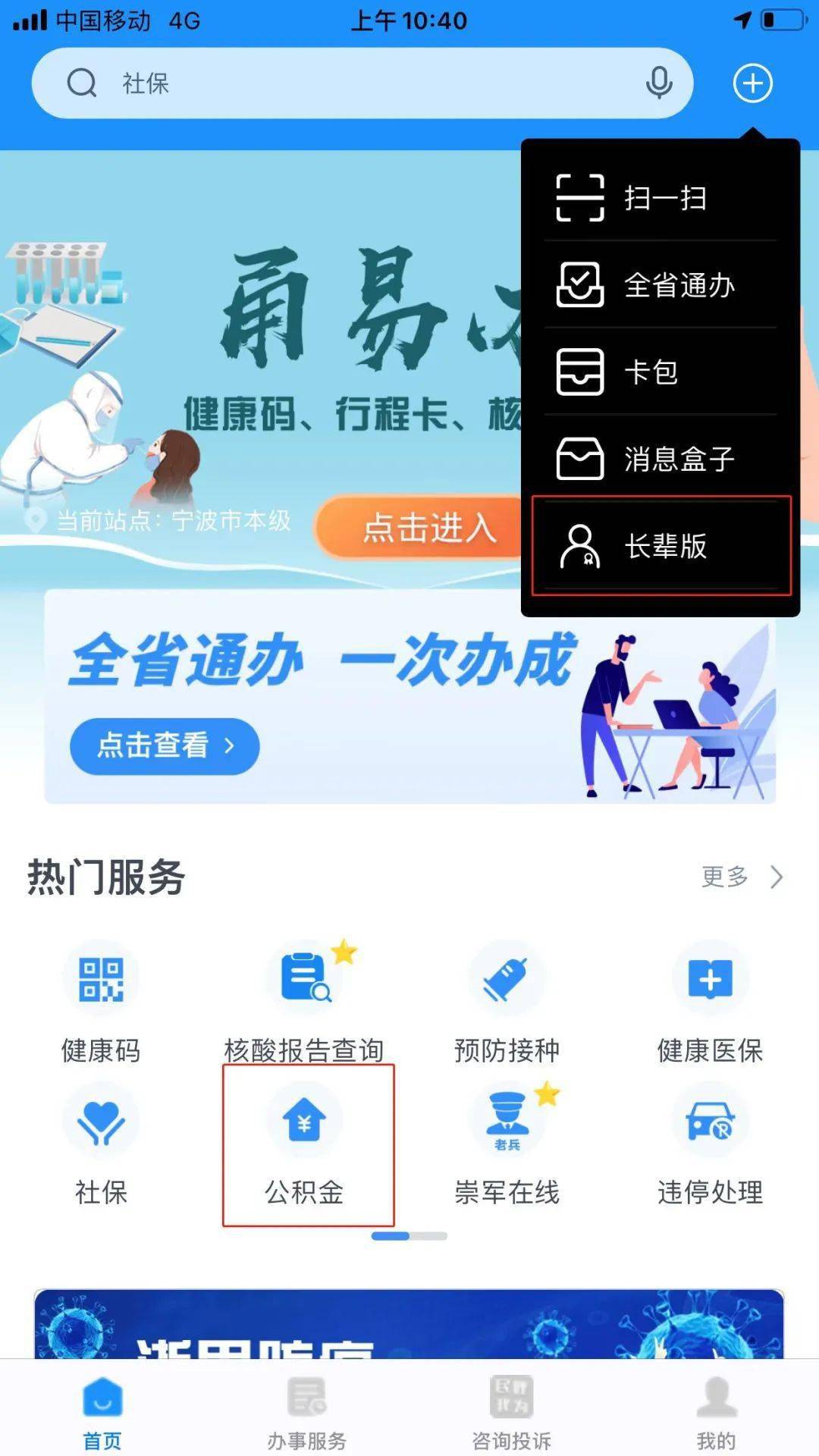 最新公积金卡过期了去哪里换新卡方法分析(最方便真实的永康公积金卡过期了钱还打得上来不?方法)
