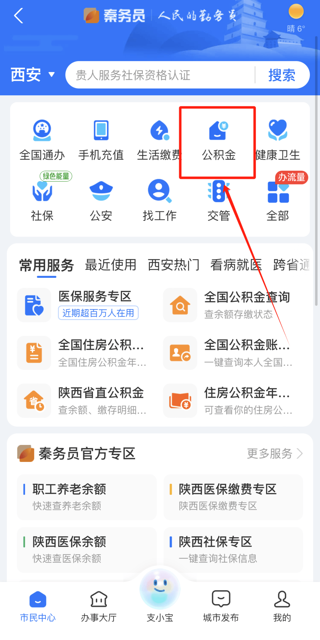 最新公积金卡需要去哪里办理方法分析(最方便真实的永康公积金卡需要去哪里办理业务方法)