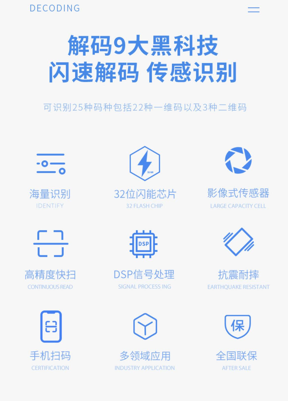 最新手机扫一扫识别条形码方法分析(最方便真实的永康手机扫一扫识别条形码怎么扫方法)
