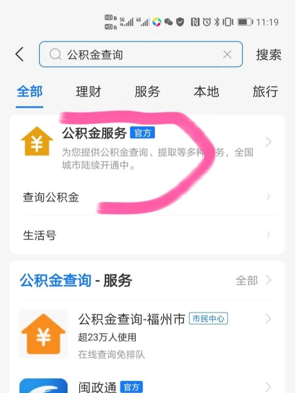 最新公积金卡过期了怎么办理流程方法分析(最方便真实的永康公积金牡丹卡过期了方法)