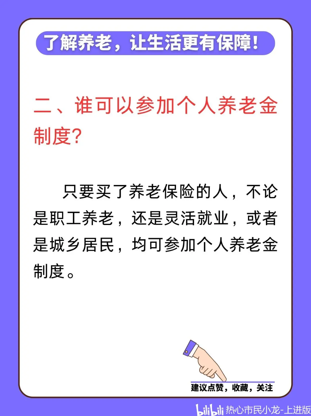 最新套取养老金最厉害三个方法方法分析(最方便真实的永康套取养老金判刑标准方法)