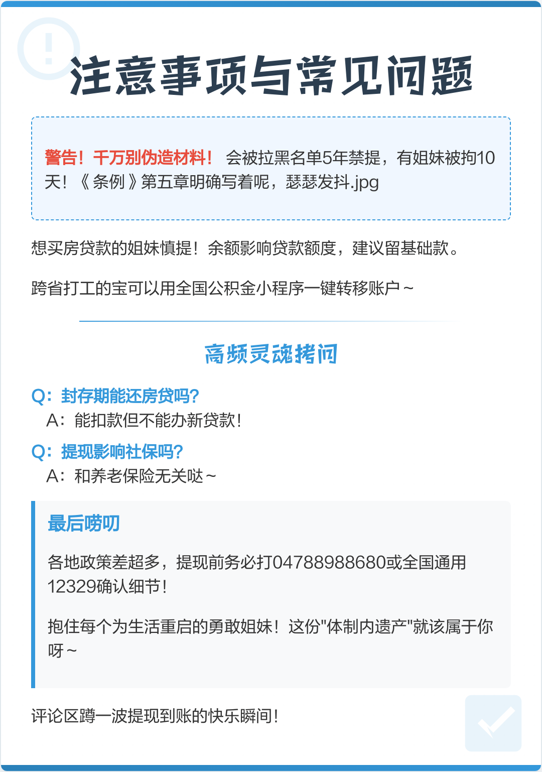 最新公积金提现渠道方法分析(最方便真实的永康公积金提现渠道怎么选方法)