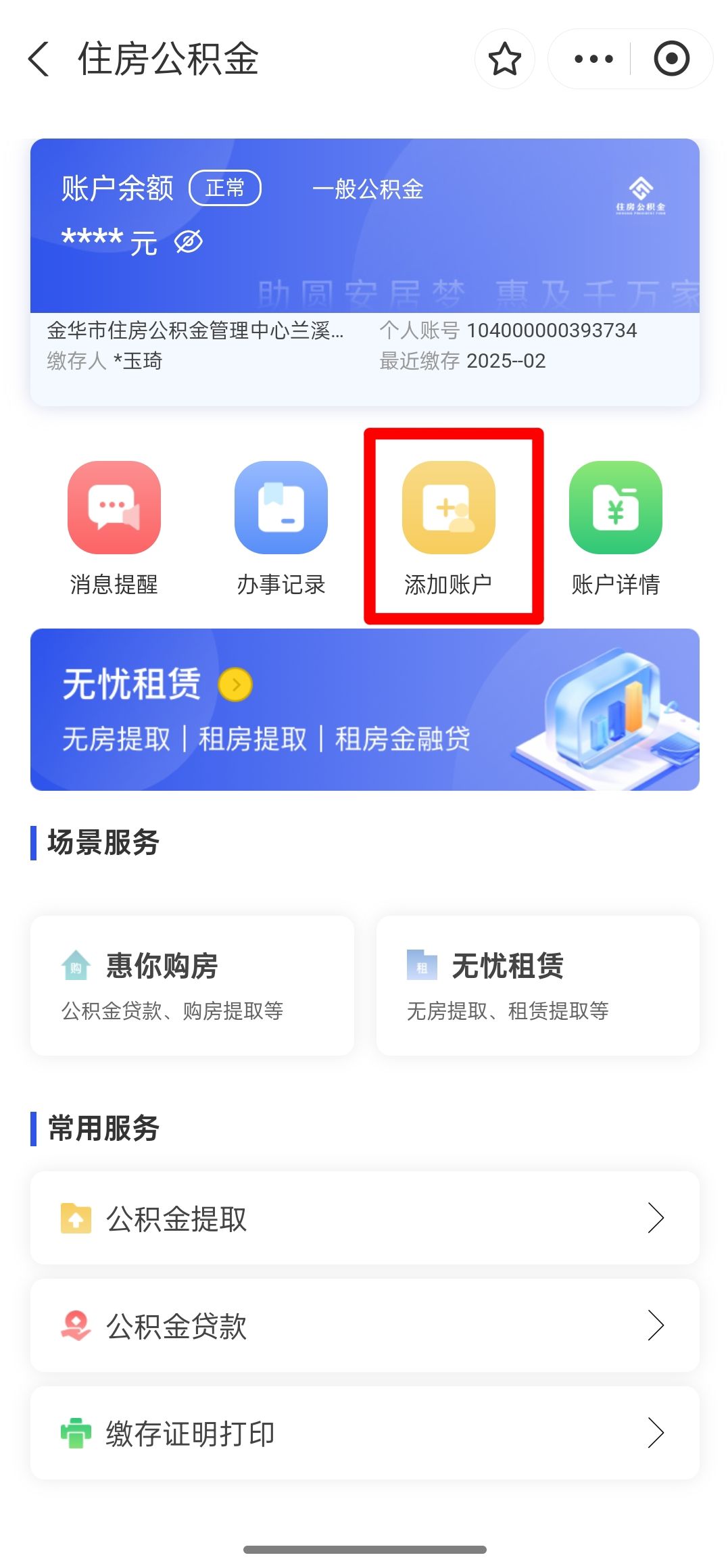 最新如何使用公积金卡方法分析(最方便真实的永康公积金卡如何提取公积金方法)