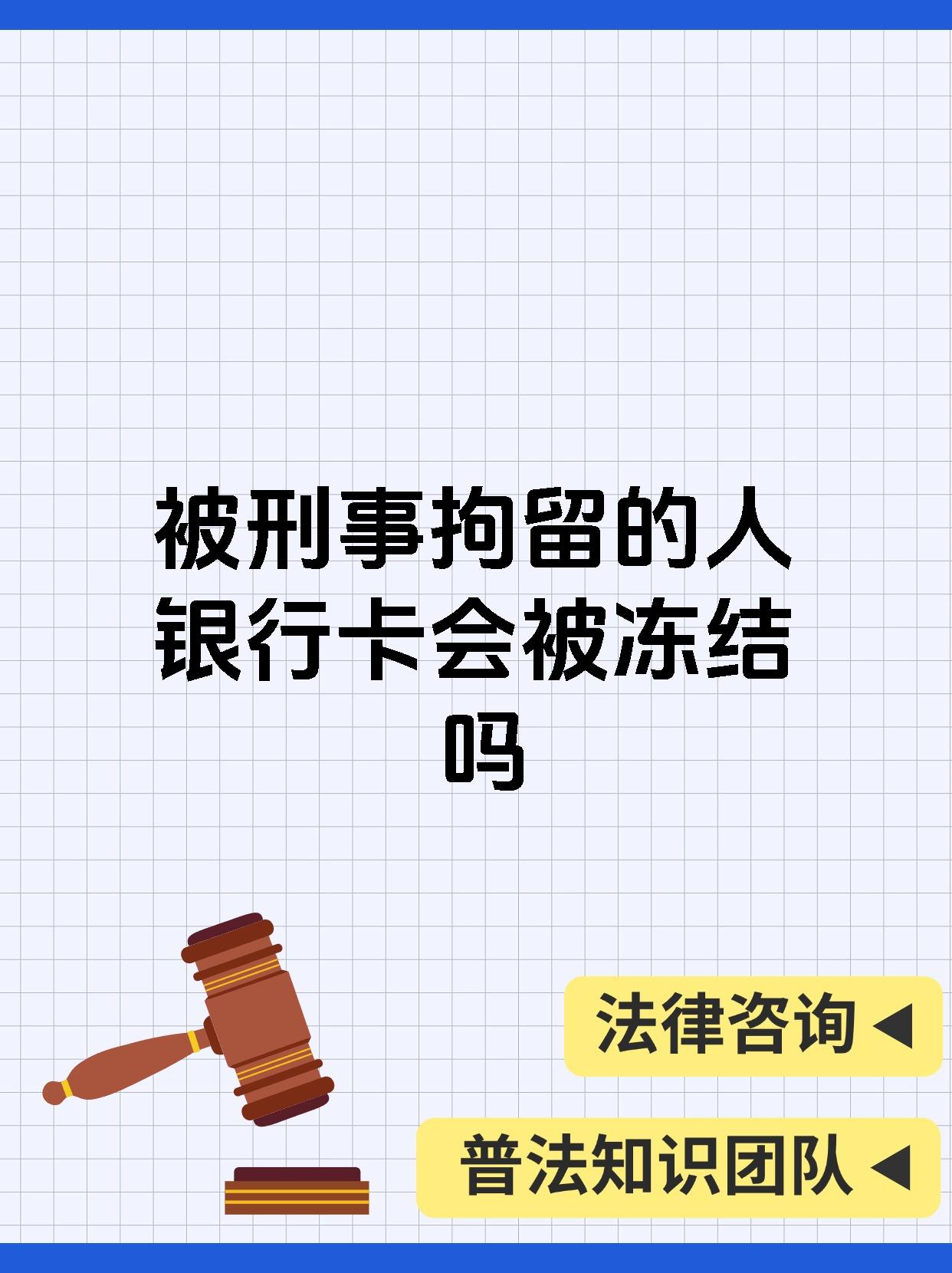最新公积金卡会被法院冻结吗方法分析(最方便真实的永康公积金卡会不会被冻结方法)