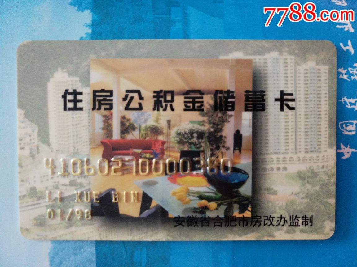 最新成都公积金卡400取现vx方法分析(最方便真实的永康公积金可以全部取出来吗方法)
