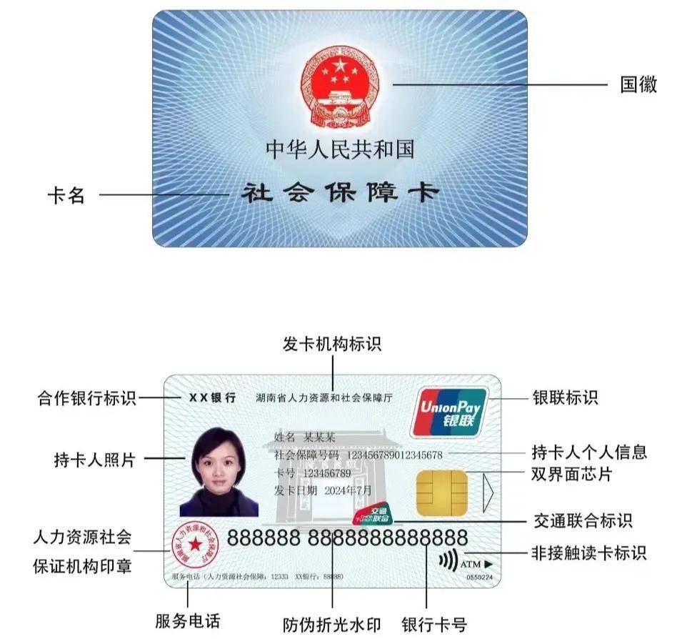 最新为什么不建议换3代社保卡方法分析(最方便真实的永康为什么银行抢着换三代社保卡方法)
