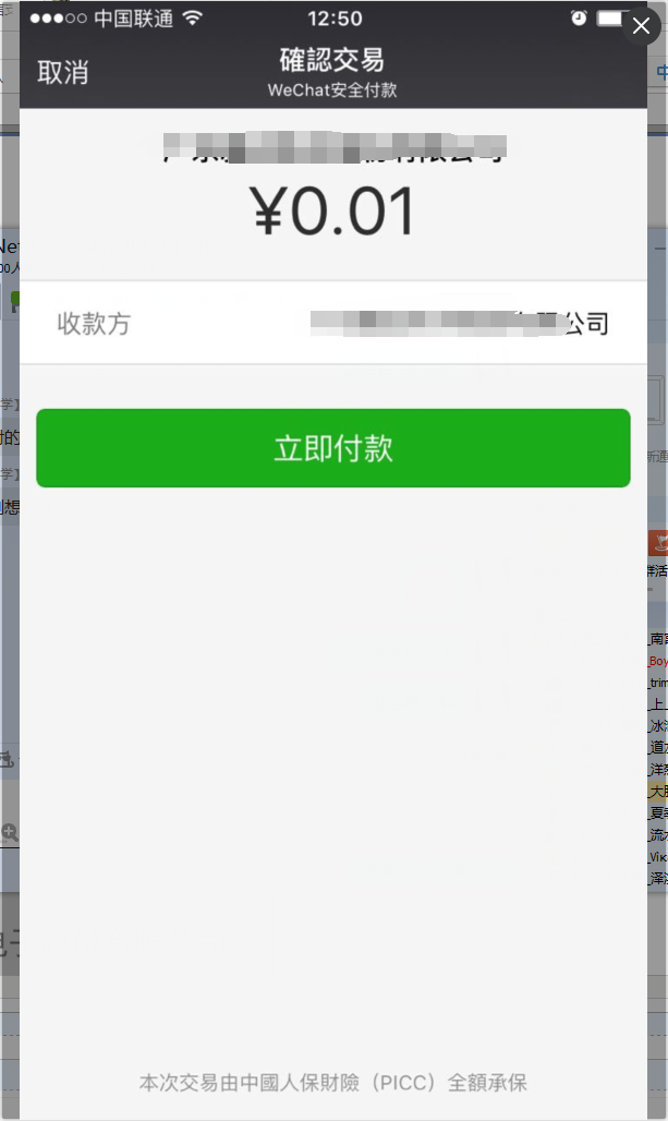 最新扫码商家付款如何撤销方法分析(最方便真实的永康商家扫付款码还要输密码怎么取消方法)