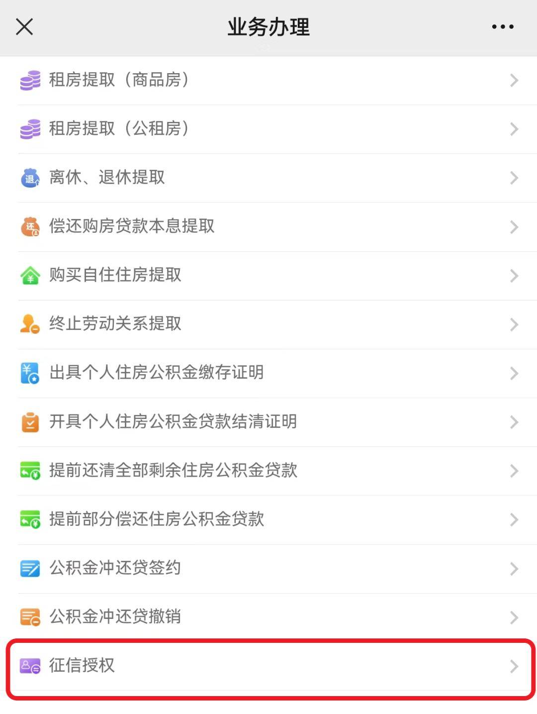 最新公积金小额提取代办200以内微信方法分析(最方便真实的永康公积金小额提取代办200以内微信怎么提取方法)