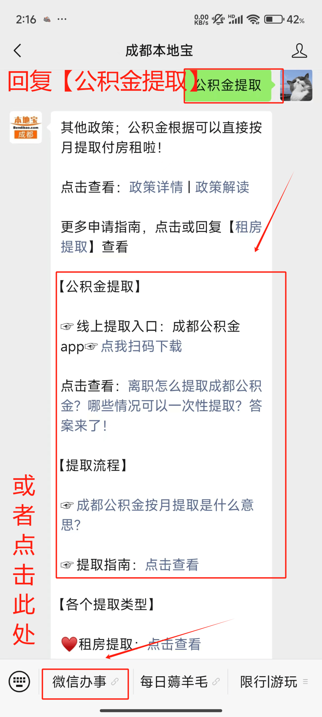 最新公积金小额提取代办200以内微信方法分析(最方便真实的永康公积金小额提取代办200以内微信怎么提取方法)