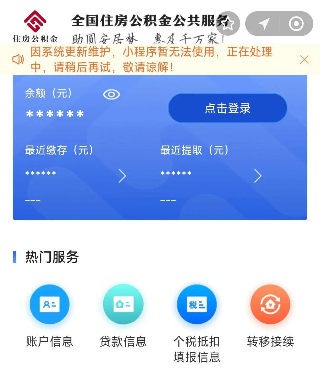 最新支付宝商家公积金助手方法分析(最方便真实的永康支付宝公积金授权在哪里方法)