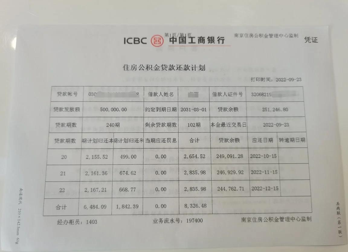 最新公积金卡有有效期没方法分析(最方便真实的永康公积金卡有效期怎么看方法)