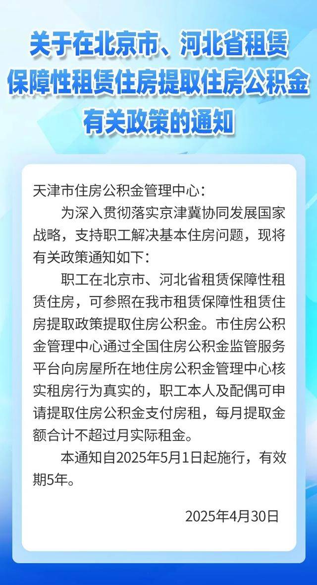 最新公积金卡有有效期没方法分析(最方便真实的永康公积金卡有效期怎么看方法)