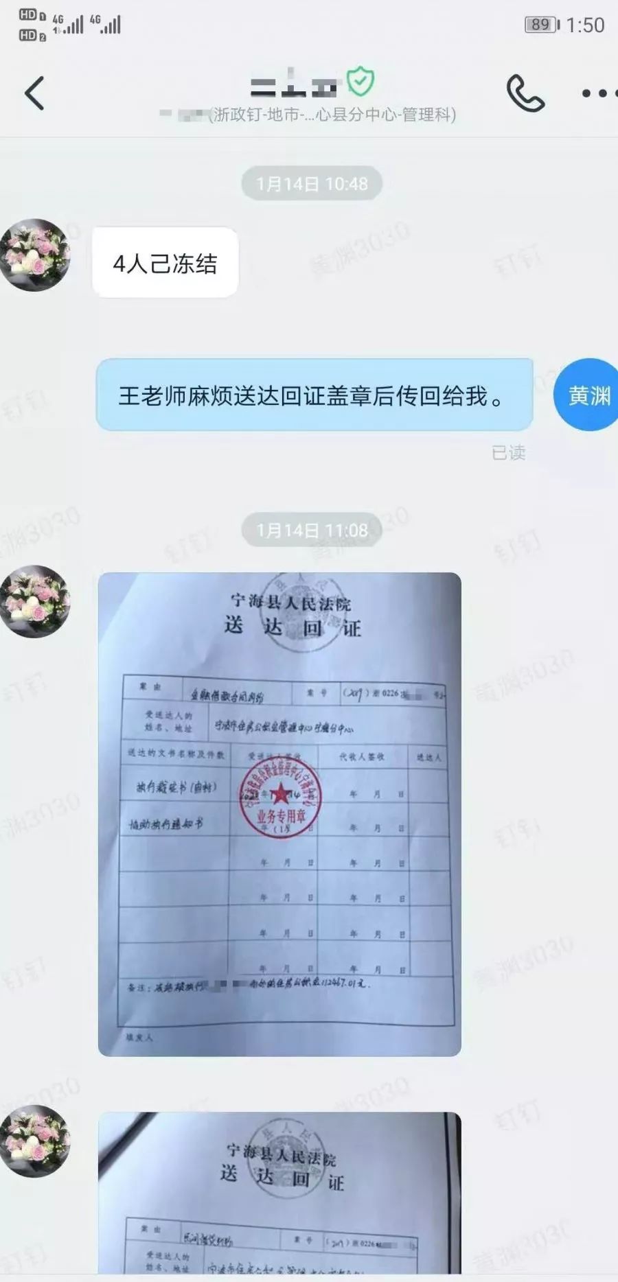 最新法院执行公积金卡会被冻结吗方法分析(最方便真实的永康住房公积金被法院执行方法)