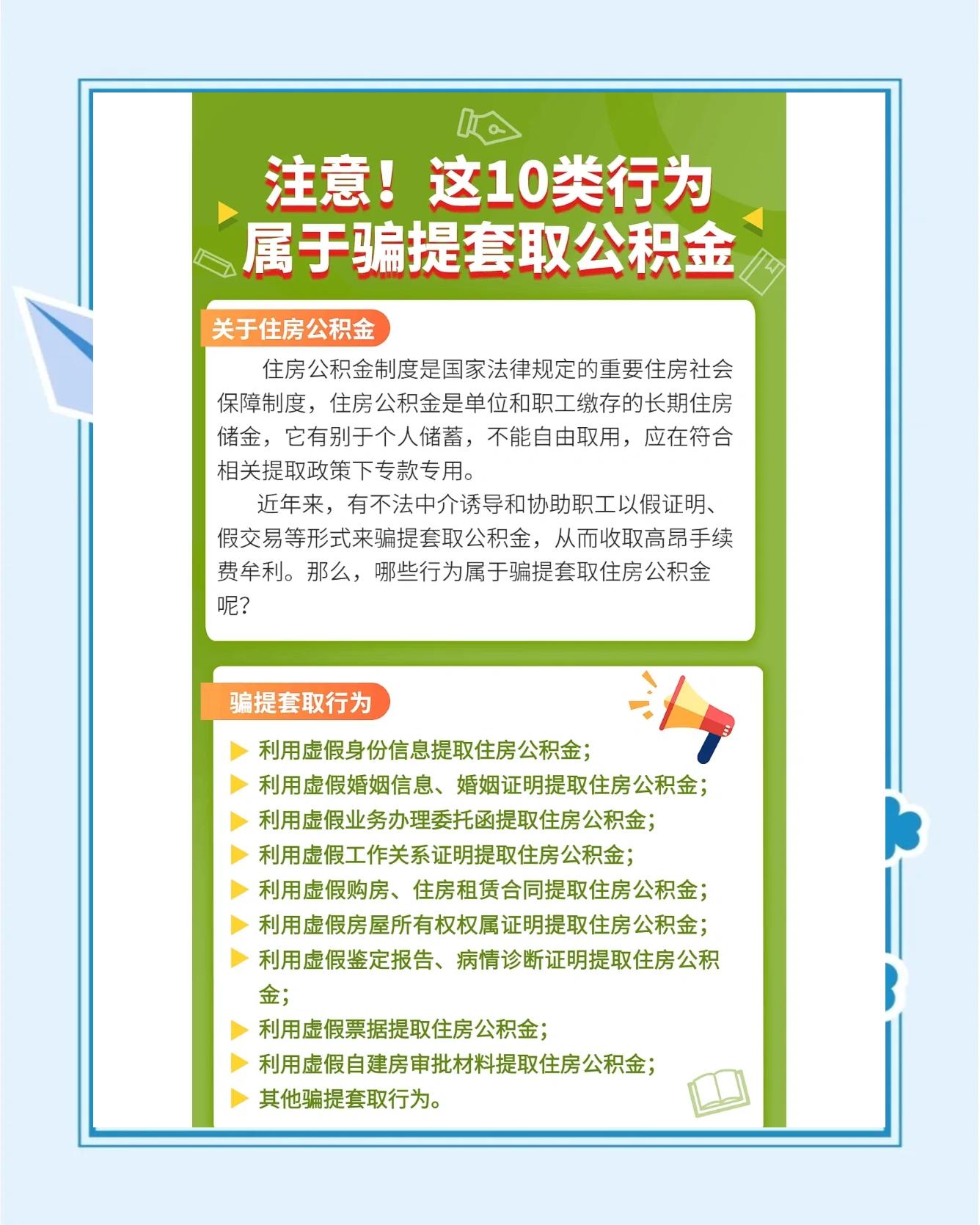 最新公积金套取现金最佳方法方法分析(最方便真实的永康公积金套现需要什么手续方法)