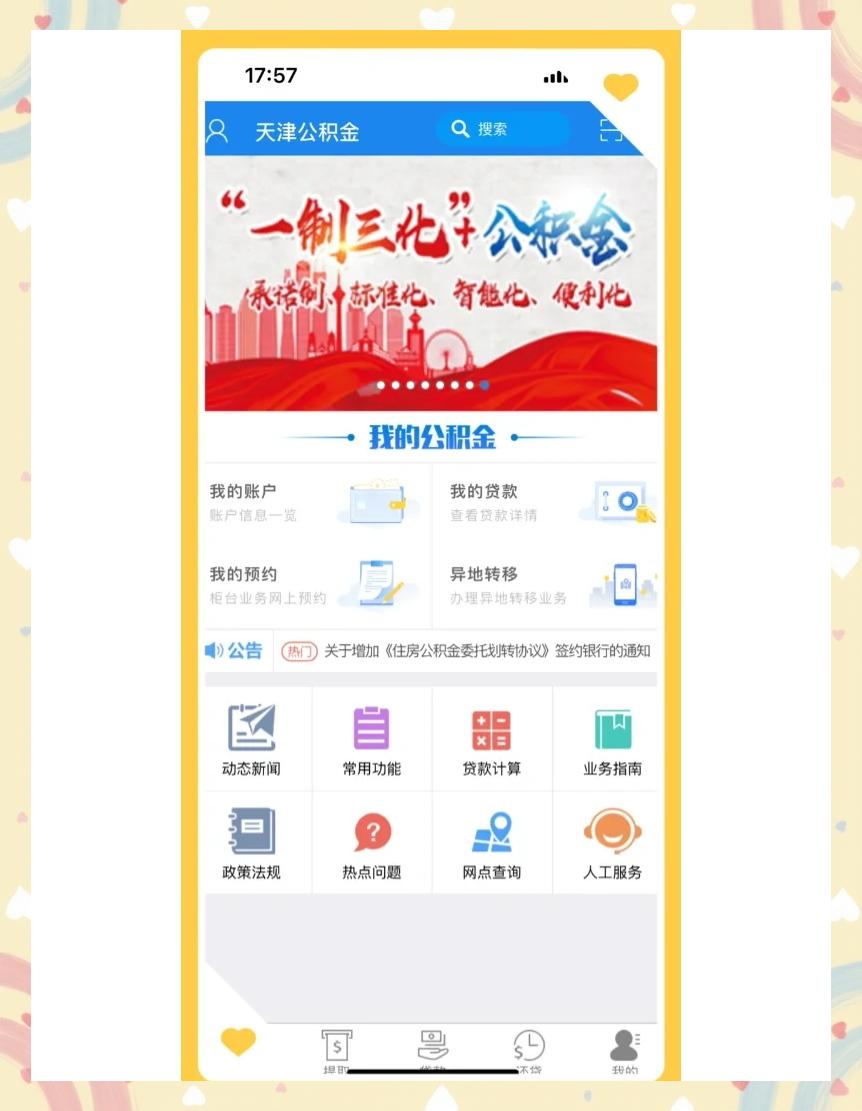 最新药店会帮套公积金取现吗方法分析(最方便真实的永康药店会帮套公积金取现吗是真的吗方法)
