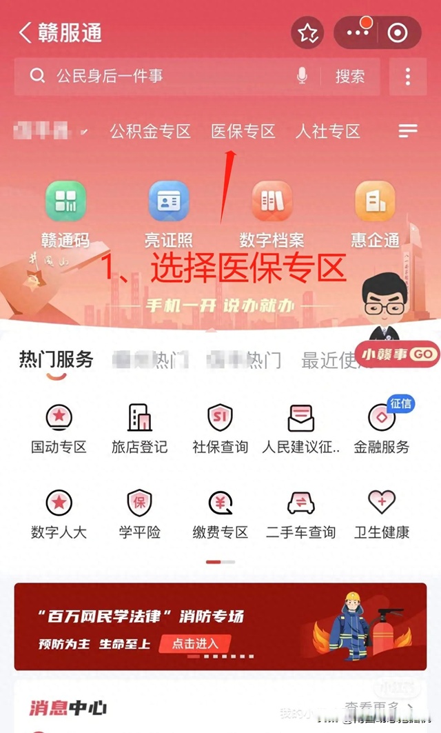 最新药店会帮套公积金取现吗方法分析(最方便真实的永康药店会帮套公积金取现吗是真的吗方法)