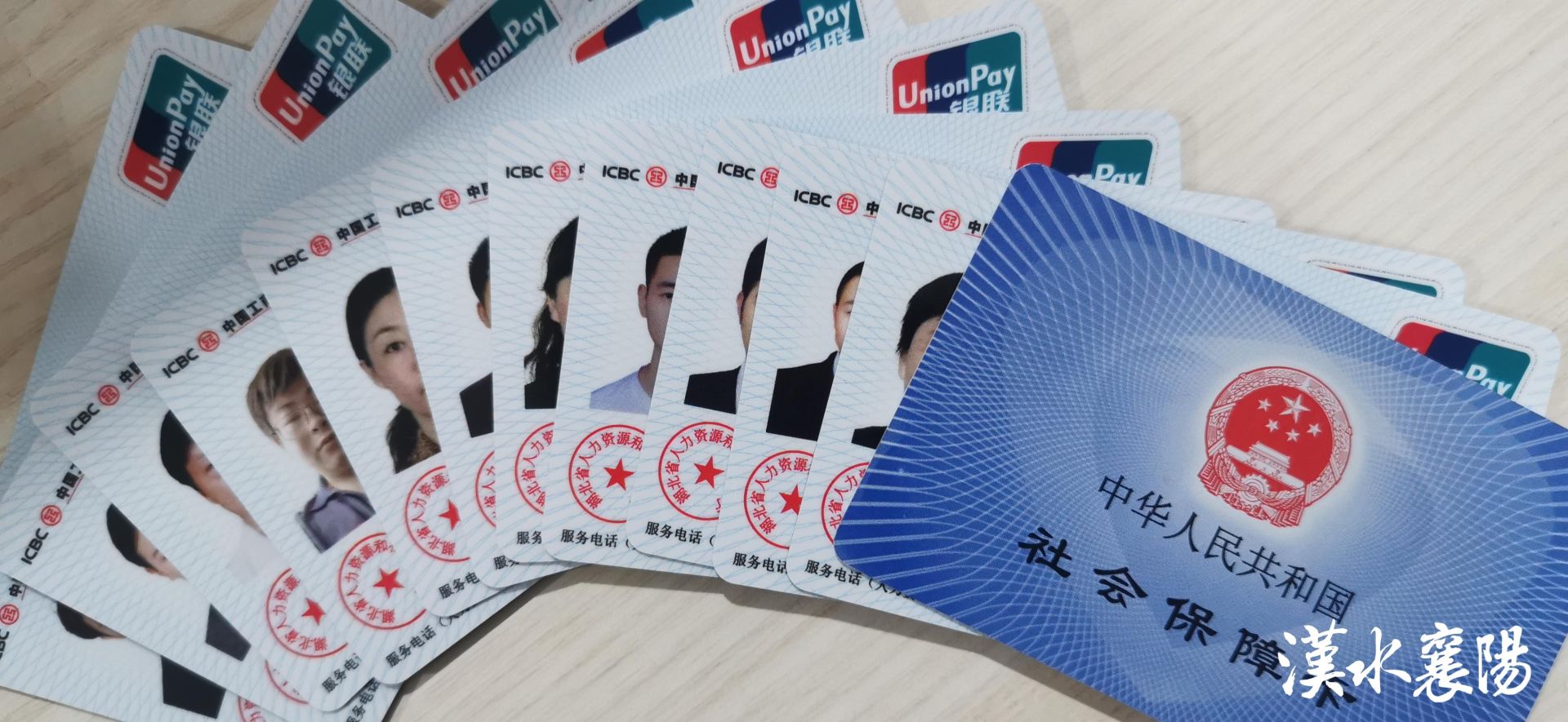 最新社保卡和公积金卡是一张卡吗方法分析(最方便真实的永康社保卡跟公积金卡方法)
