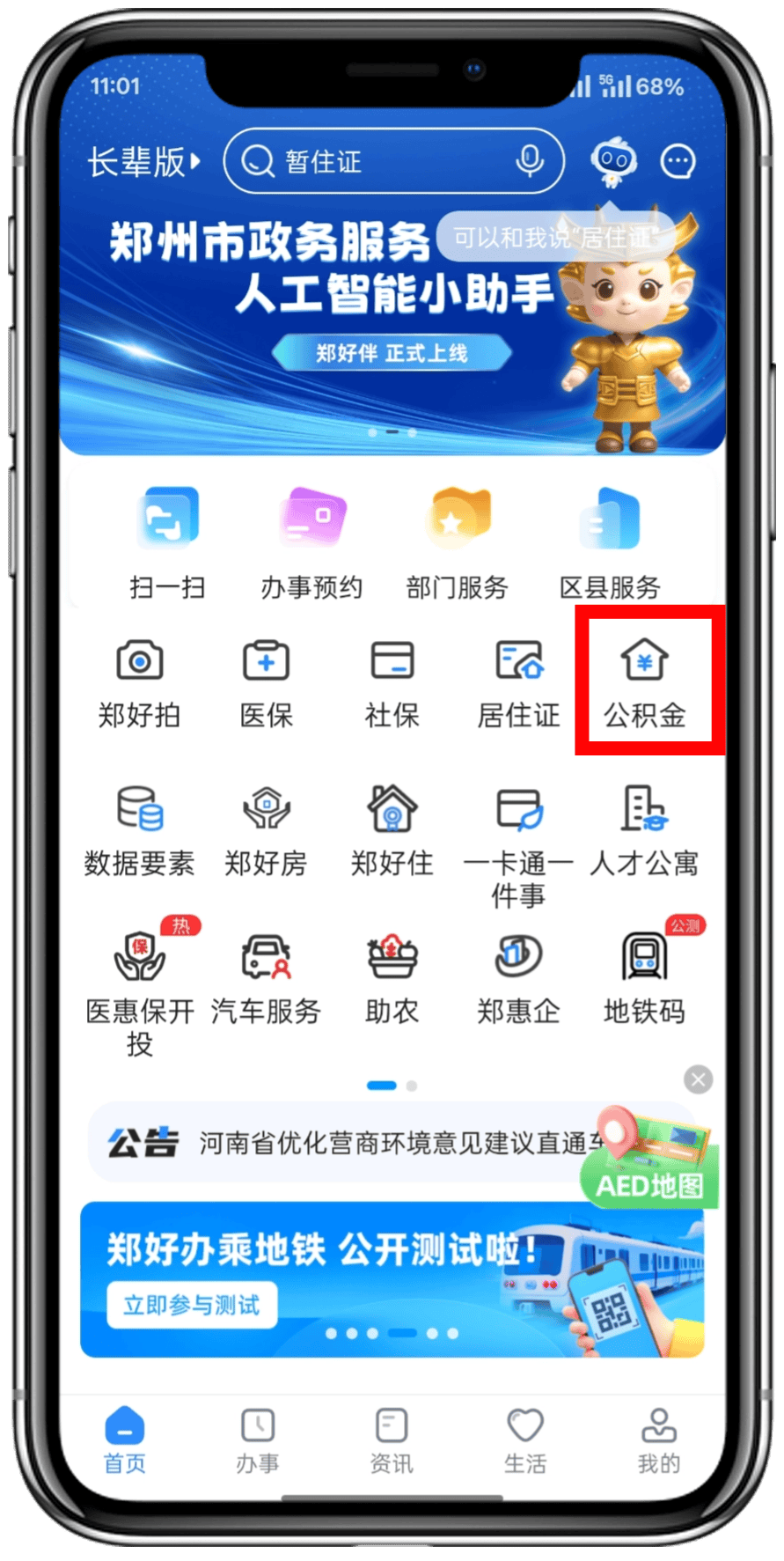 最新找中介10分钟提取公积金郑州方法分析(最方便真实的永康找中介10分钟提取公积金郑州能提取吗方法)